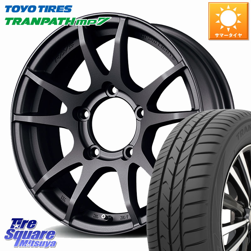 TOYOTIRES トランパス MP7 在庫● トーヨー TRANPATH ミニバン サマータイヤ 215/65R16RAYS 【欠品次回9~10月】 gramLIGHTS 57JV ホイール 16インチ 16X5.5J 20 5穴 139.7 ジムニー専用(要オーバーフェンダー等) AZオフロード カスタムサイズ｜タイヤスクエアミツヤ