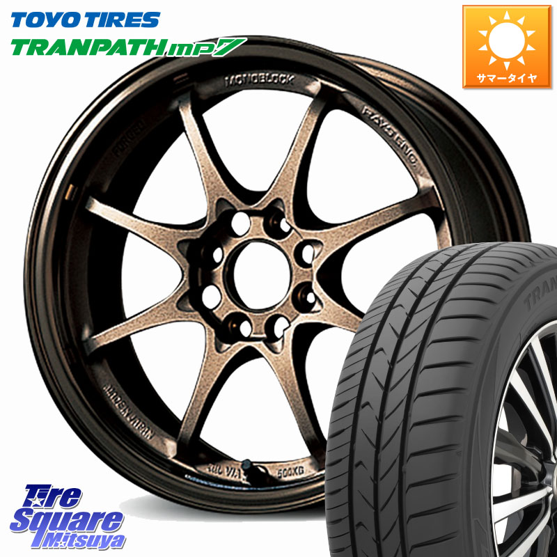 RAYS 【欠品次回要問合せ】 CE28N 8SPOKE VOLK RACING 鍛造 ホイール 15インチ 15 X 5.5J +45 4穴 100 TOYOTIRES トランパス MP7 在庫● トーヨー TRANPATH ミニバン サマータイヤ 175/65R15 アクア 160系カローラフィールダー GR・GS系フィット クロスビー スイフト4穴