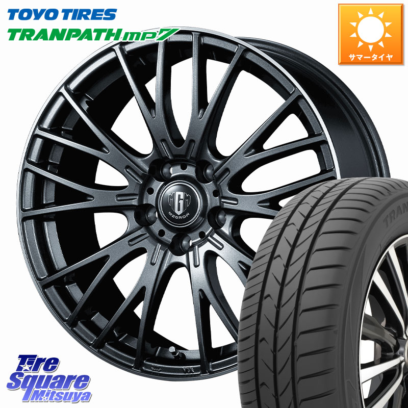 KOSEI MZ-GROW VM25R ホイール 15インチ 15 X 6.0J +43 5穴 100 TOYOTIRES トランパス MP7 在庫● トーヨー TRANPATH ミニバン サマータイヤ 175/65R15