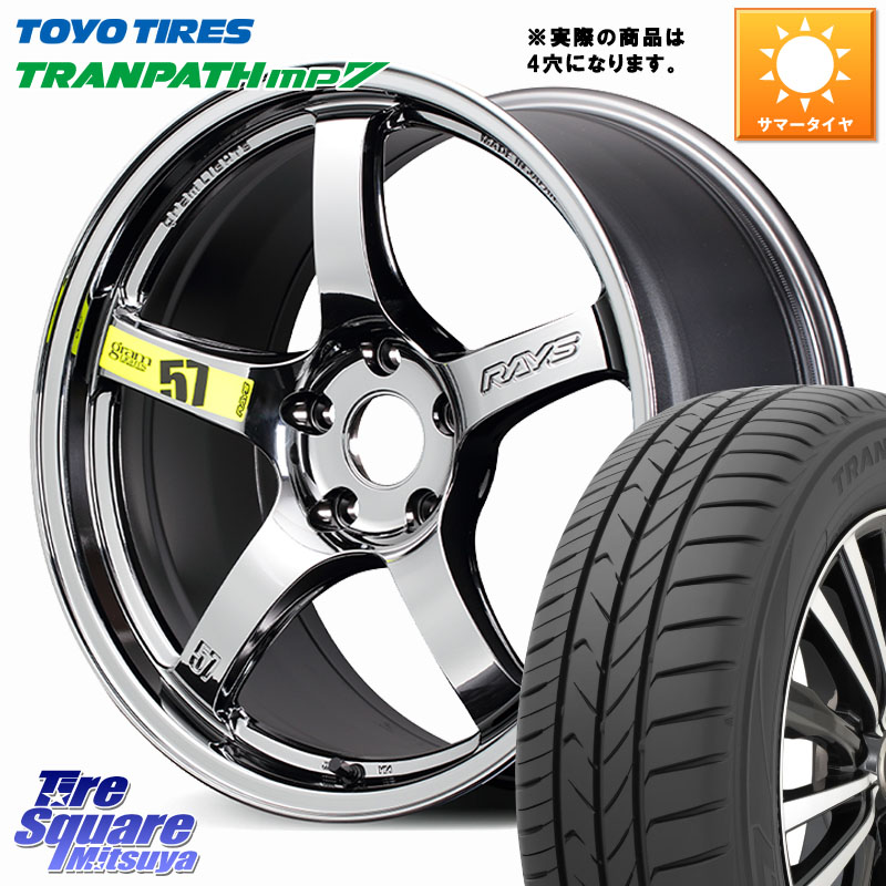 RAYS 【欠品次回4~5月】 gramLIGHTS 57CR Limited ホイール 17インチ◇参考画像 17 X 7.0J +47 4穴 100 TOYOTIRES トランパス MP7 在庫● トーヨー TRANPATH ミニバン サマータイヤ 205/50R17 E13オーラ 105,450円