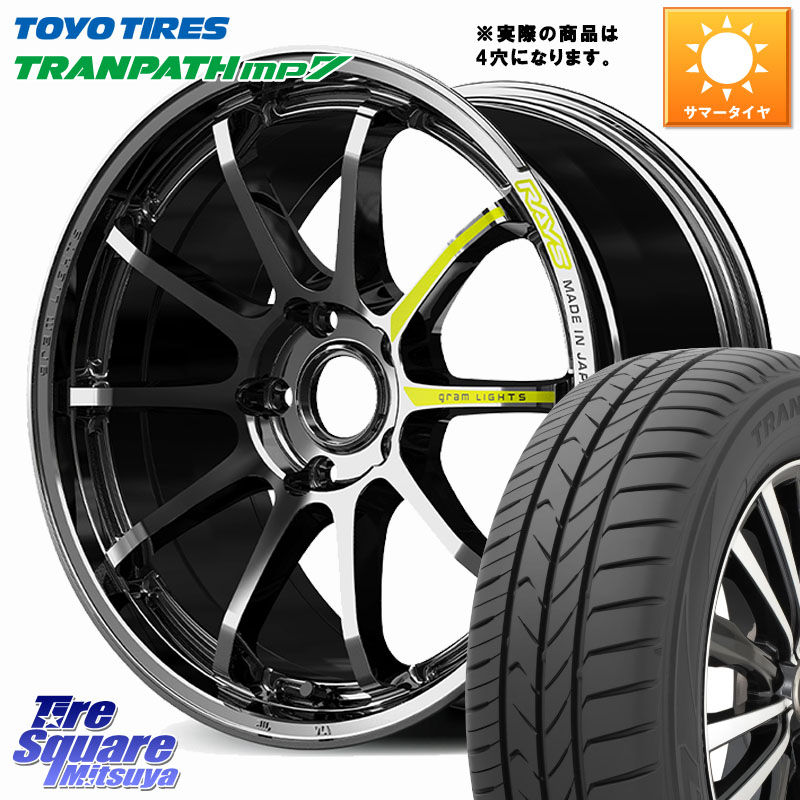 TOYOTIRES トランパス MP7 在庫● トーヨー TRANPATH ミニバン サマータイヤ 205/50R17RAYS 【欠品次回要問合せ】 gramLIGHTS 57NR LIMITED ホイール 17インチ◇参考画像 17X7.0J 47 4穴 100 E13オーラ｜タイヤスクエアミツヤ