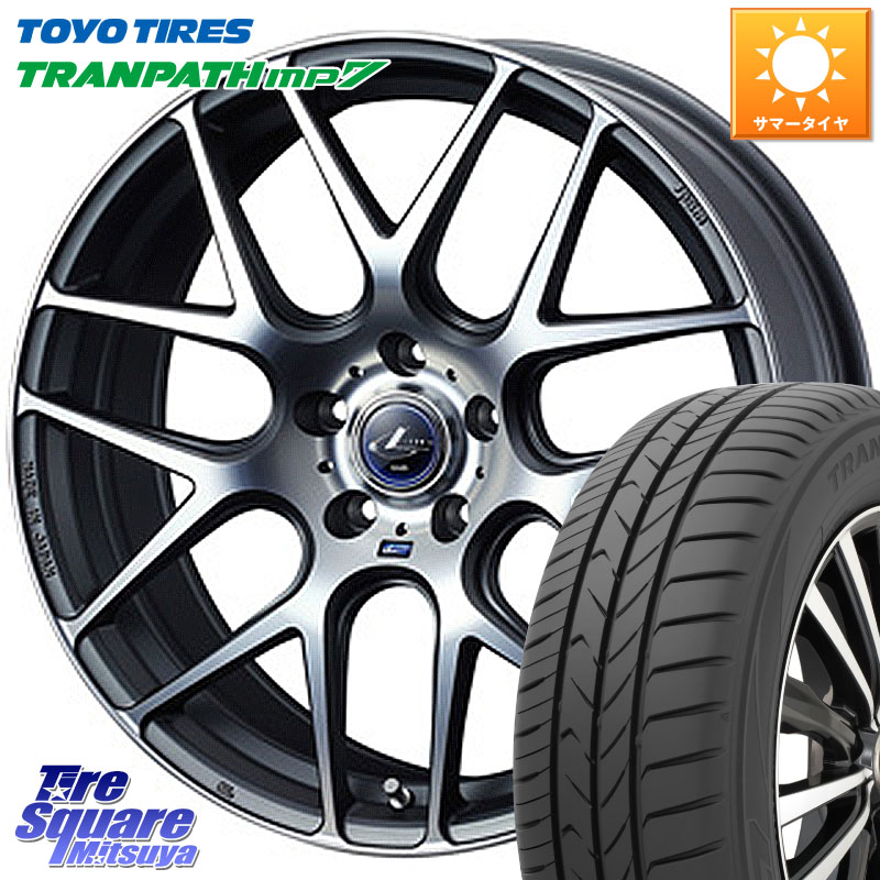 TOYOTIRES トランパス MP7 在庫● トーヨー TRANPATH ミニバン サマータイヤ 215/45R18WEDS レオニス Navia ナヴィア06 ウェッズ 37622 ホイール 18インチ 18X7.0J 47 5穴 114.3 90系ノア/ヴォクシー C27セレナ MAZDA3 P15キックス ZE1リーフ セレナ SERENA 日産 ラン｜タイヤスクエアミツヤ