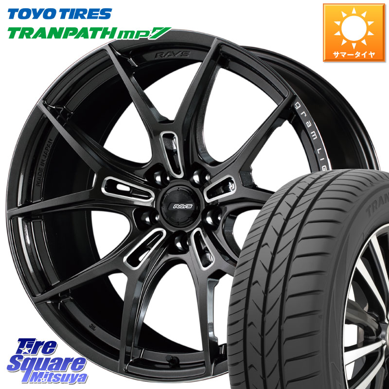 TOYOTIRES トランパス MP7 在庫● トーヨー TRANPATH ミニバン サマータイヤ 225/55R18RAYS 【欠品次回9~10月】 レイズ GramLights グラムライツ 57FXZ ホイール 18インチ 18X7.5J 40 5穴 114.3 デリカD:5 SL系フォレスター エクストレイル X-TRAIL 日産 エクリプスク｜タイヤスクエアミツヤ