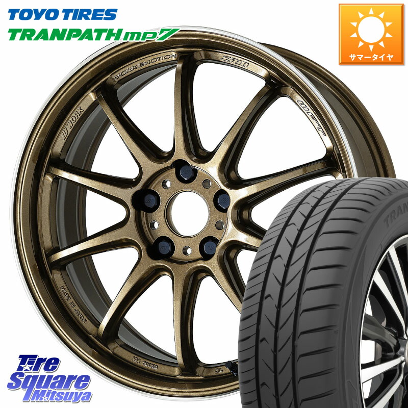 WORK ワーク EMOTION エモーション ZR10 HGLC 18インチ 18 X 7.5J +53 5穴 100 TOYOTIRES トランパス MP7 在庫● トーヨー TRANPATH ミニバン サマータイヤ 225/55R18 GT系スバルXV