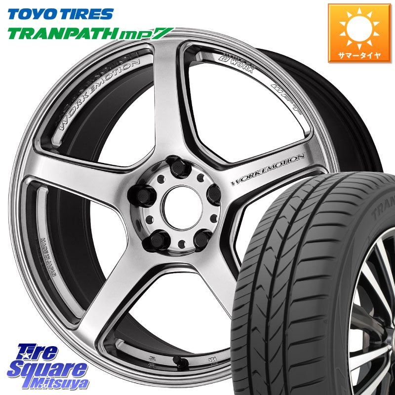 WORK ワーク EMOTION エモーション T5R 17インチ 17 X 7.0J +43 5穴 114.3 TOYOTIRES トランパス MP7 在庫● トーヨー TRANPATH ミニバン サマータイヤ 205/50R17 フロンクス