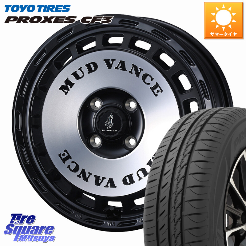 TOYOTIRES プロクセス PROXES CF3 在庫● サマータイヤ 165/55R14WEDS MUD VANCE DX ホイール 14インチ マッドヴァンスDX 14X4.5J 45 4穴 100 ハイゼットアゲトラCustom車用※軽自動車専用ホイール※ ekワゴン アルト系 ライフ ゼスト モコ 日産 アトレーワゴン キャリ|タイヤスクエアミツヤ