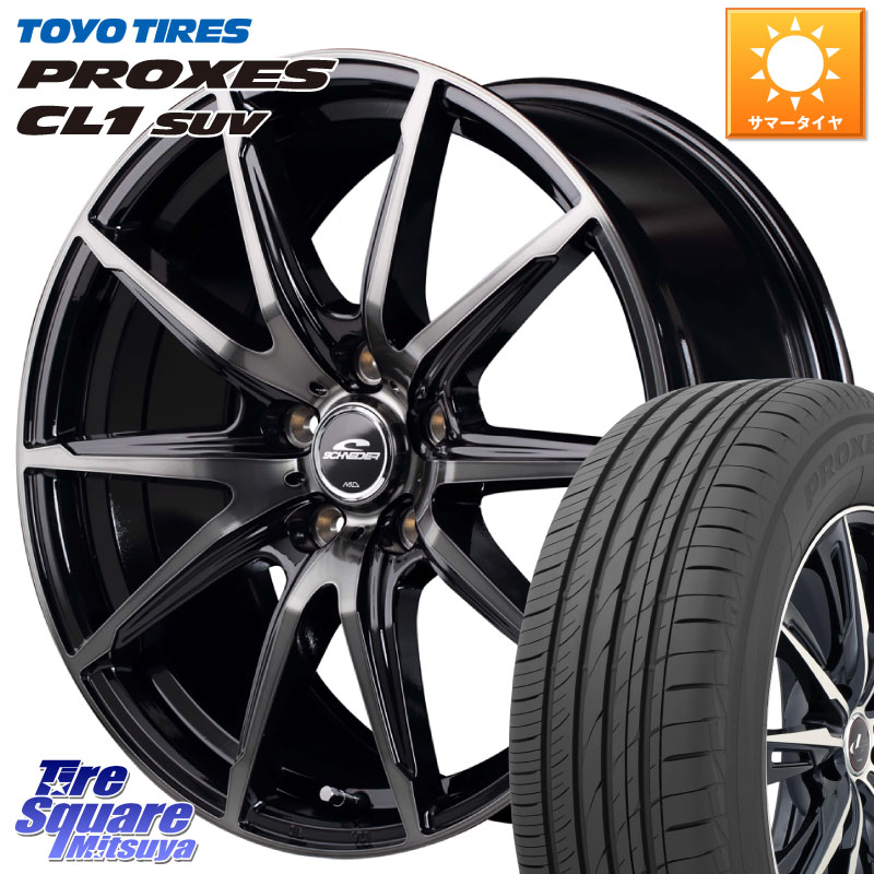 MANARAY MID SCHNEIDER シュナイダー DR-02 17インチ 17 X 7.0J +50 5穴 114.3 TOYOTIRES トーヨー プロクセス CL1 SUV PROXES 在庫● サマータイヤ トーヨー 225/65R17 BT5レガシィアウトバック
