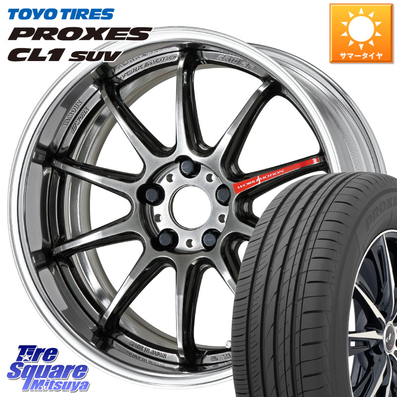 TOYOTIRES トーヨー プロクセス CL1 SUV PROXES 2026年製● 在庫● サマータイヤ 225/50R18WORK EMOTION ZR10 L Disk GTK 18インチ 2ピース 18X8.0J 35 5穴 114.3 スカイラインセダン 日産|タイヤスクエアミツヤ