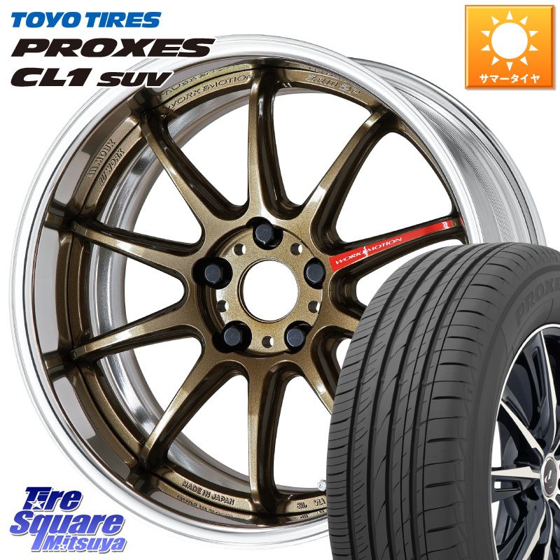 WORK EMOTION ZR10 L Disk 18インチ 2ピース 18 X 7.5J +40 5穴 114.3 TOYOTIRES トーヨー プロクセス CL1 SUV PROXES 在庫● サマータイヤ 235/55R18