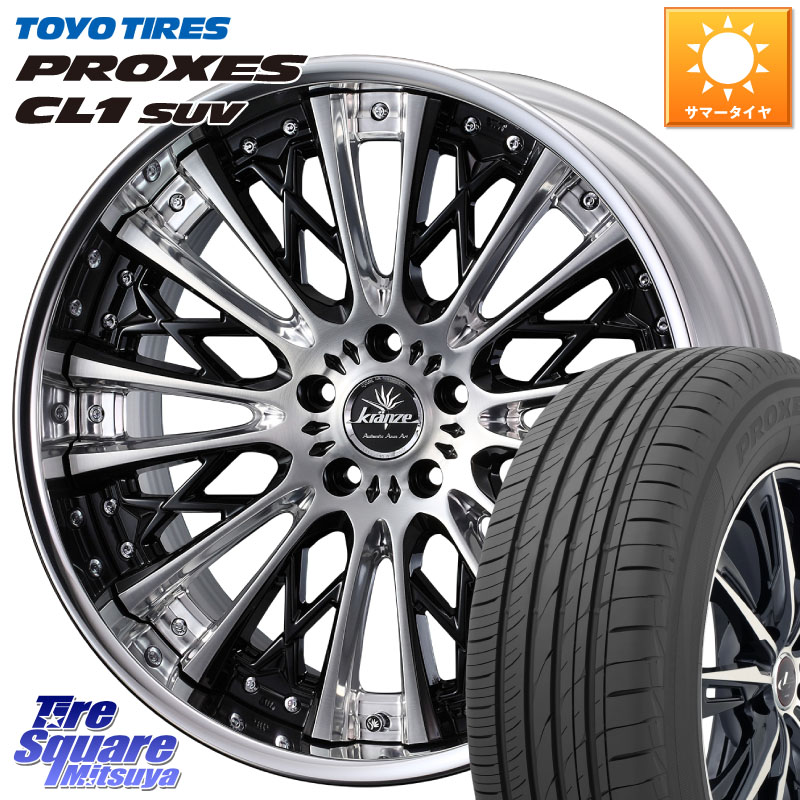 TOYOTIRES トーヨー プロクセス CL1 SUV PROXES 2026年製● 在庫● サマータイヤ 225/55R19WEDS Kranze Schritt ReverseRim LoDisk 3ピース ホイール 19インチ 19X8.0J 38 5穴 114.3 80系ハリアー NX レクサス|タイヤスクエアミツヤ
