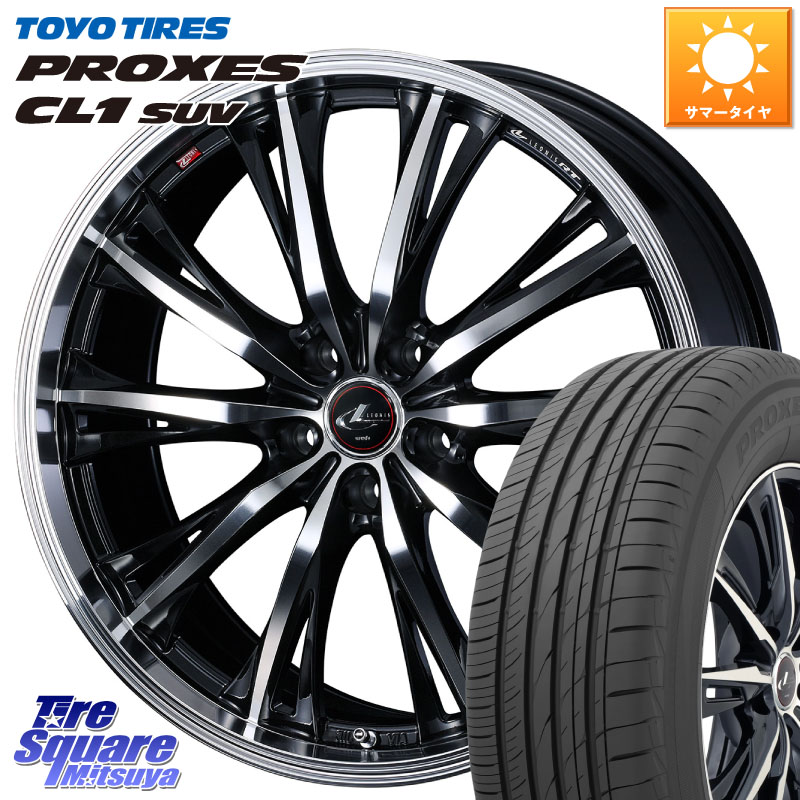TOYOTIRES プロクセス CL1 SUV 在庫● PROXES トーヨー サマータイヤ 195/60R17WEDS 41182 LEONIS RT ウェッズ レオニス PBMC ホイール 17インチ 17X7.0J 47 5穴 114.3 60系プリウス|タイヤスクエアミツヤ