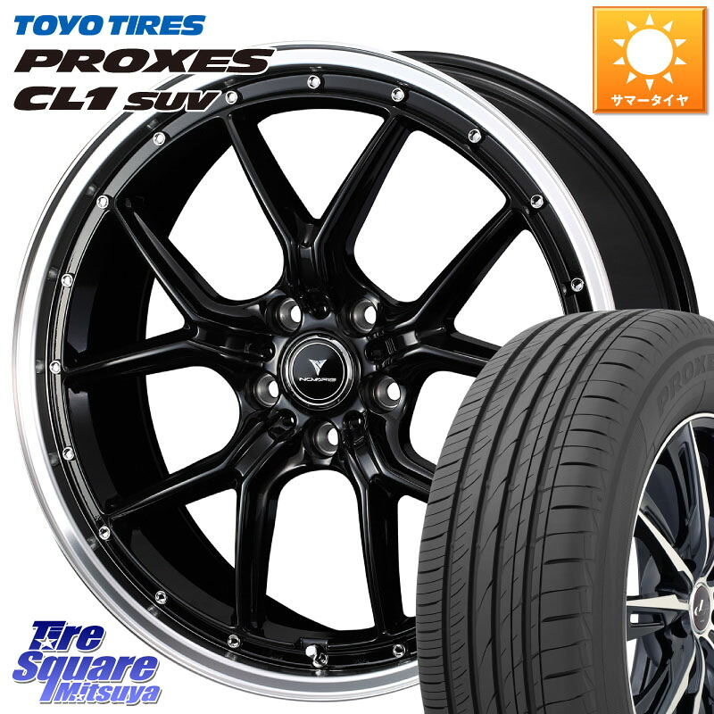 TOYOTIRES トーヨー プロクセス CL1 SUV PROXES 2026年製● 在庫● サマータイヤ 225/50R18WEDS 41331 NOVARIS ASSETE S1 ホイール 18インチ ノヴァリス アセット 18X7.5J 38 5穴 114.3 カローラクロス エクストレイル X-TRAIL 日産 スカイラインセダン 日産｜タイヤスクエアミツヤ