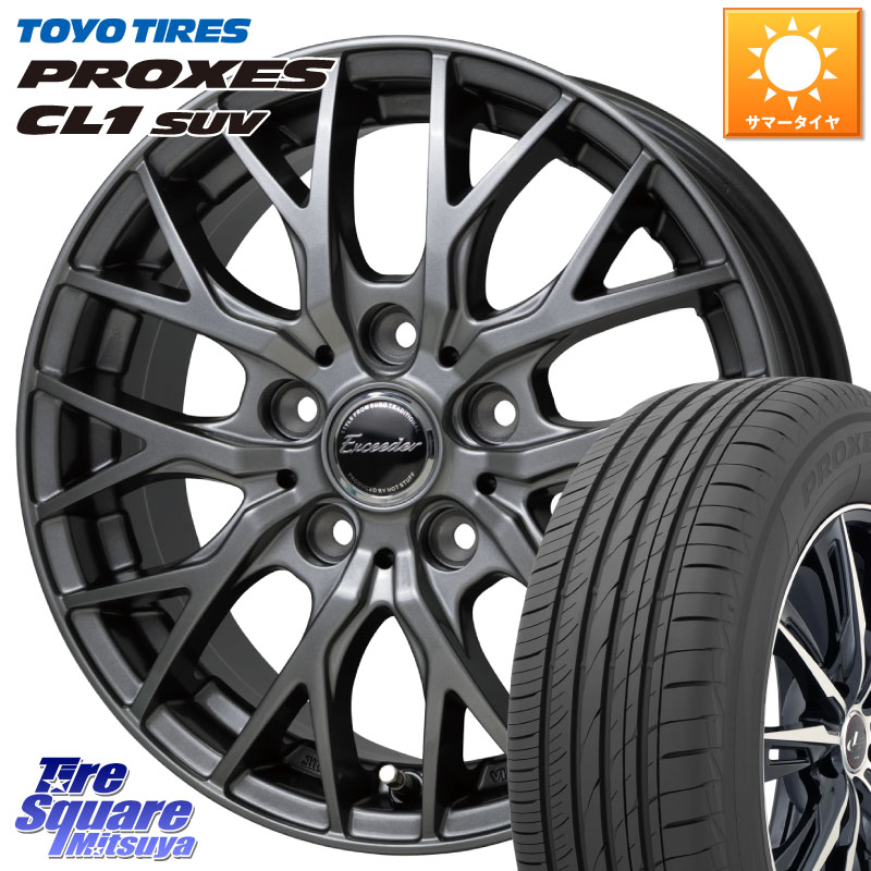 TOYOTIRES トーヨー プロクセス CL1 SUV PROXES 2026年製● 在庫● サマータイヤ 225/55R19HotStuff Exceeder E05-2 ホイール 19インチ エクシーダ 19X8.0J 42 5穴 114.3 80系ハリアー T32エクストレイル CX-8 BT5レガシィアウトバック NX レクサス|タイヤスクエアミツヤ