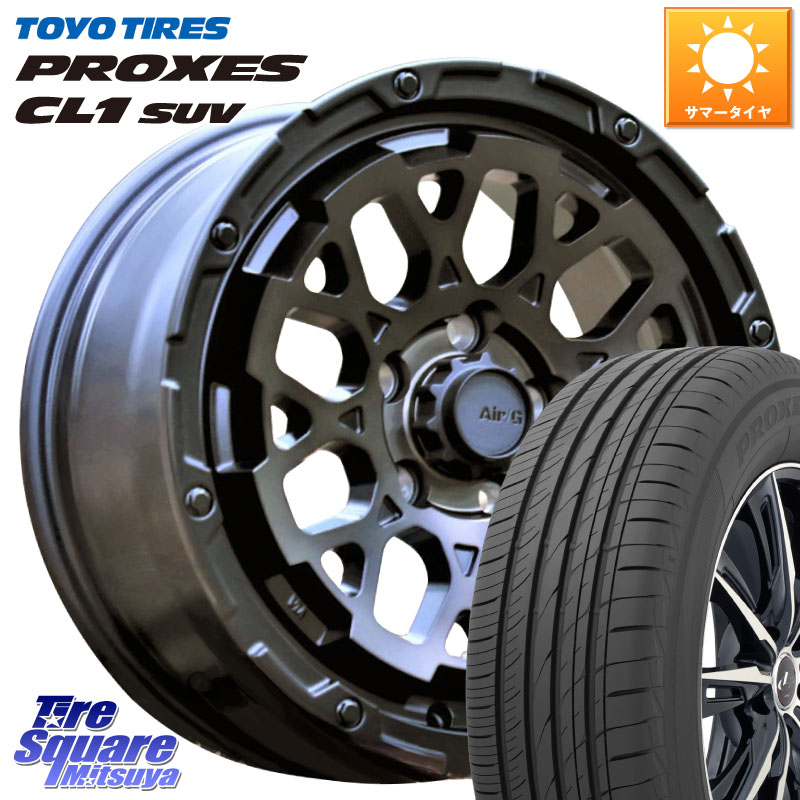 4X4エンジニアリング Air/G Rocks GHOST ホイール 17インチ 17 X 7.0J +32 5穴 114.3 TOYOTIRES トーヨー プロクセス CL1 SUV PROXES 在庫● サマータイヤ トーヨー 225/65R17 50系RAV4 80系ハリアー