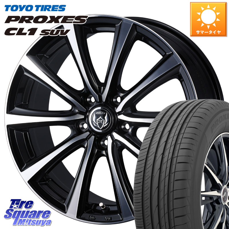 WEDS ウエッズ RIZLEY MS ホイール 17インチ ライツレー 17 X 7.0J +48 5穴 114.3 TOYOTIRES トーヨー プロクセス CL1 SUV PROXES 在庫● サマータイヤ 225/55R17 RV系ヴェゼル MAZDA6 BN・BL系レガシィ