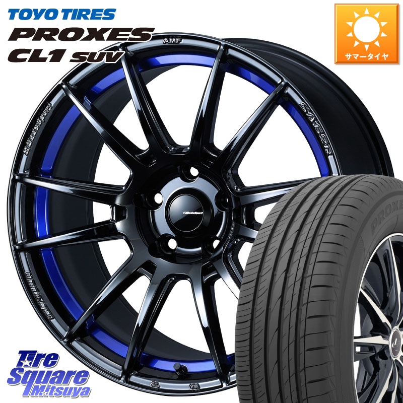 TOYOTIRES トーヨー プロクセス CL1 SUV PROXES 在庫● サマータイヤ 235/55R18WEDS WedsSport SA-62R SA62R ウェッズ スポーツ ホイール 18インチ 18X8.0J 42 5穴 114.3 T32エクストレイル NX レクサス ハリアー|タイヤスクエアミツヤ