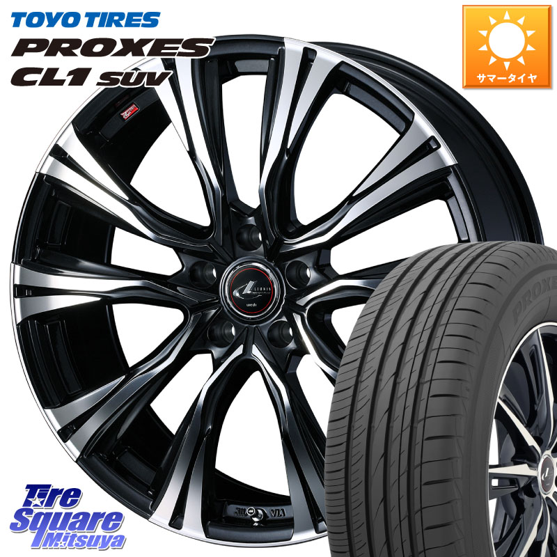 WEDS 41271 LEONIS VR PBMC ウェッズ レオニス ホイール 18インチ 18 X 8.0J +42 5穴 114.3 TOYOTIRES トーヨー プロクセス CL1 SUV PROXES 在庫● サマータイヤ 235/55R18 T32エクストレイル