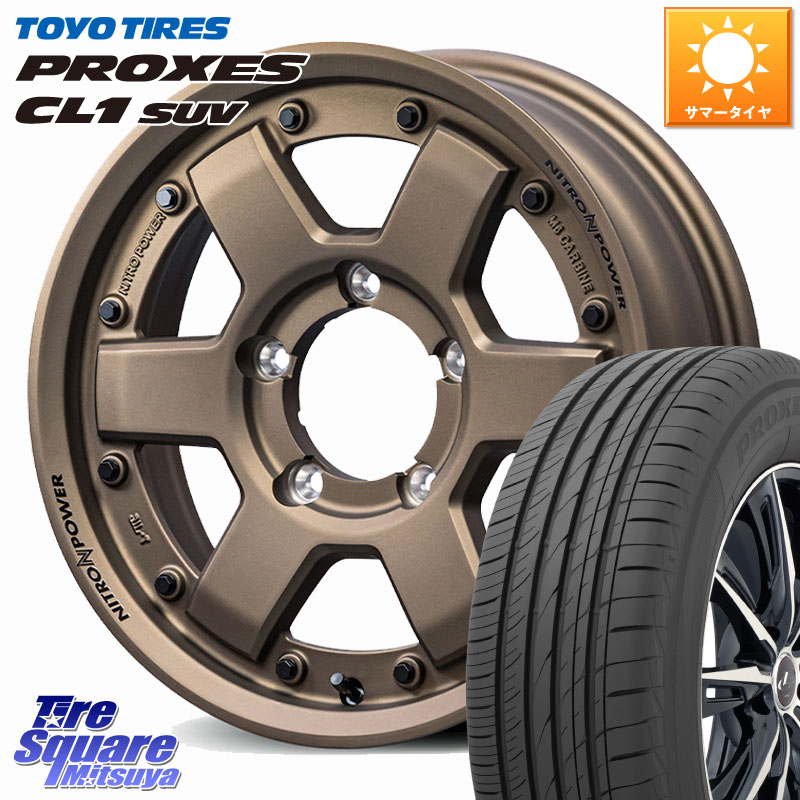 TOYOTIRES トーヨー プロクセス CL1 SUV PROXES 在庫● サマータイヤ 215/70R16MANARAY 【欠品次回8月下-9月上旬予定】NITRO POWER M6 CARBINE ※インセット-5 ホイール 16インチ 16X6.0J 0 5穴 139.7 ジムニー専用(要オーバーフェンダー等) ジムニ&minus;シエラ/ノマド(カ｜タイヤスクエアミツヤ
