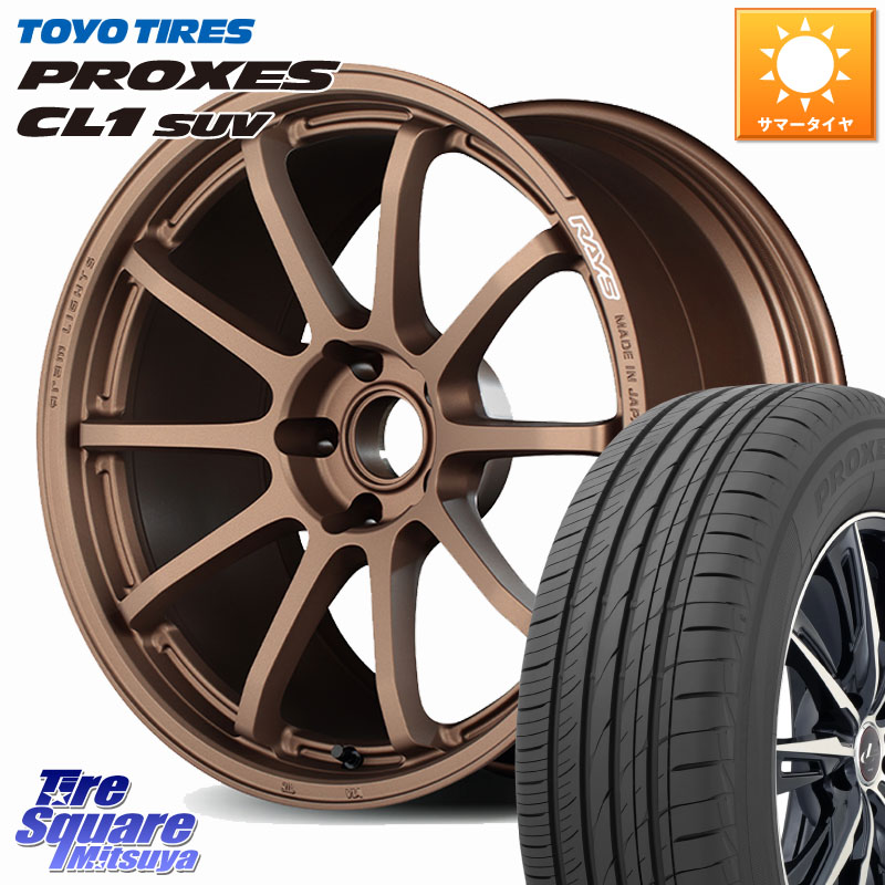 RAYS 【欠品次回9~10月】 gramLIGHTS 57NR ホイール 17インチ 17 X 7.0J +38 5穴 114.3 TOYOTIRES トーヨー プロクセス CL1 SUV PROXES 在庫● サマータイヤ トーヨー 225/65R17 80系ハリアー T32エクストレイル CX-5 CX-8 BT5レガシィアウトバック