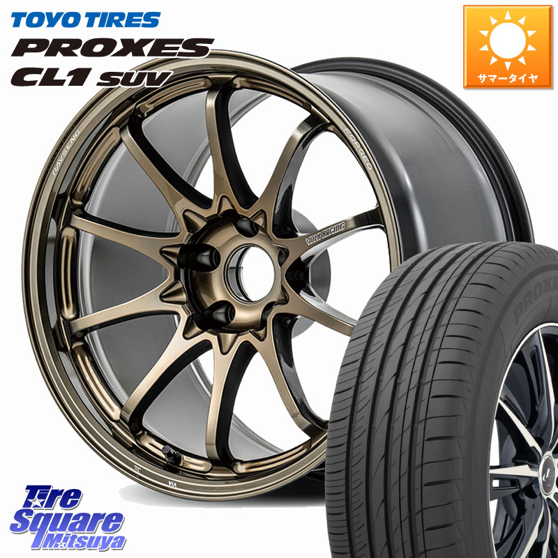 RAYS 【欠品次回10~11月】 CE28N-plus VOLK RACING 鍛造 ホイール 17インチ 17 X 7.5J +48 5穴 114.3 TOYOTIRES トーヨー プロクセス CL1 SUV PROXES 在庫● サマータイヤ トーヨー 225/65R17 T32エクストレイル CX-5 CX-8 BT5レガシィアウトバック