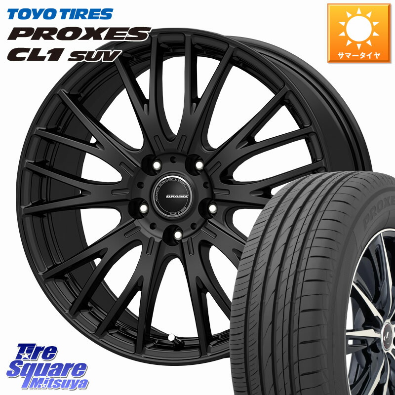 KOSEI QRASIZ クレイシズ SE48 ホイール 18インチ 18 X 7.0J +48 5穴 114.3 TOYOTIRES トーヨー プロクセス CL1 SUV PROXES 在庫● サマータイヤ 225/50R18 C-HR 50系エスティマ RV系ヴェゼル RC系オデッセイ後期 MAZDA6 BN・BL系レガシィ