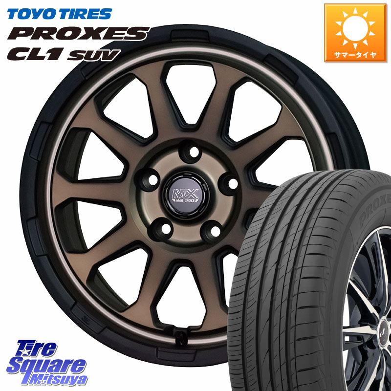 HotStuff マッドクロス レンジャー ブロンズ ホイール 17インチ 17 X 7.0J +45 5穴 114.3 TOYOTIRES トーヨー プロクセス CL1 SUV PROXES 在庫● サマータイヤ 225/55R17 MAZDA6 10系アルファード
