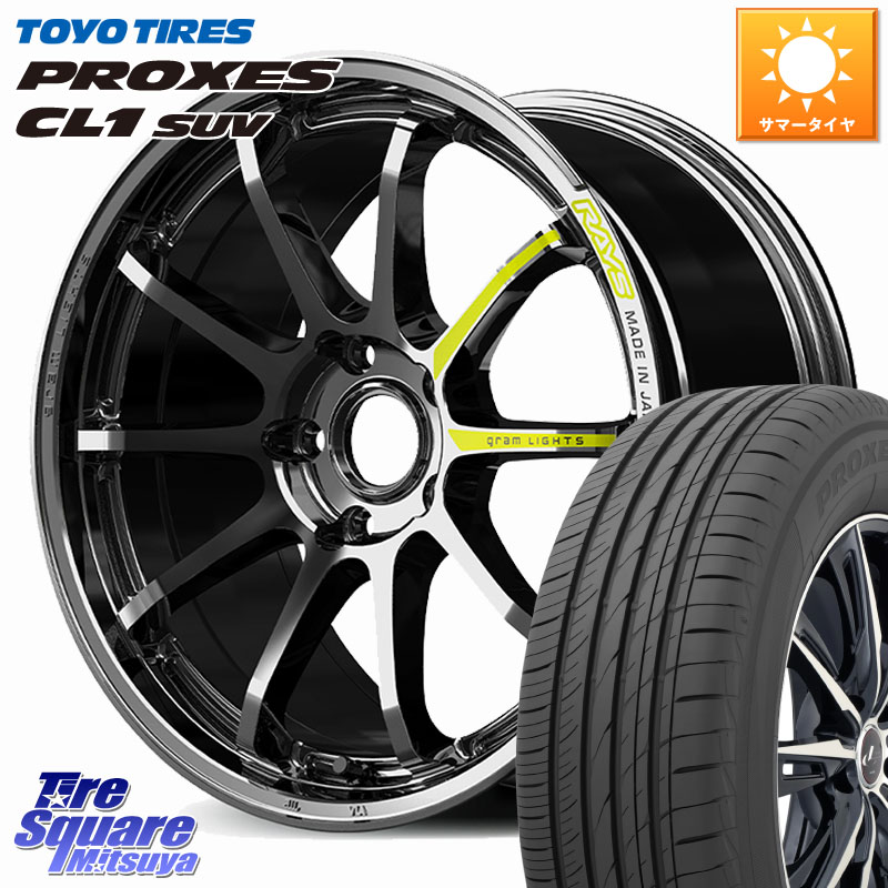 TOYOTIRES トーヨー プロクセス CL1 SUV PROXES 2026年製● 在庫● サマータイヤ 225/50R18RAYS 【欠品次回~1月】 gramLIGHTS 57NR LIMITED ホイール 18インチ 18X7.5J 38 5穴 114.3 カローラクロス エクストレイル X-TRAIL 日産 スカイラインセダン 日産｜タイヤスクエアミツヤ 135,725円