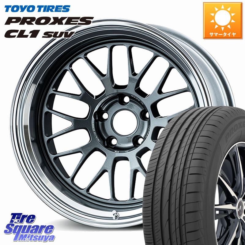 RAYS 【欠品次回7月】 VOLK RACING 21A 鍛造 ホイール 18インチ 納期要確認商品 18 X 8.5J +34 5穴 114.3 TOYOTIRES トーヨー プロクセス CL1 SUV PROXES 在庫● サマータイヤ 235/55R18 204,595円