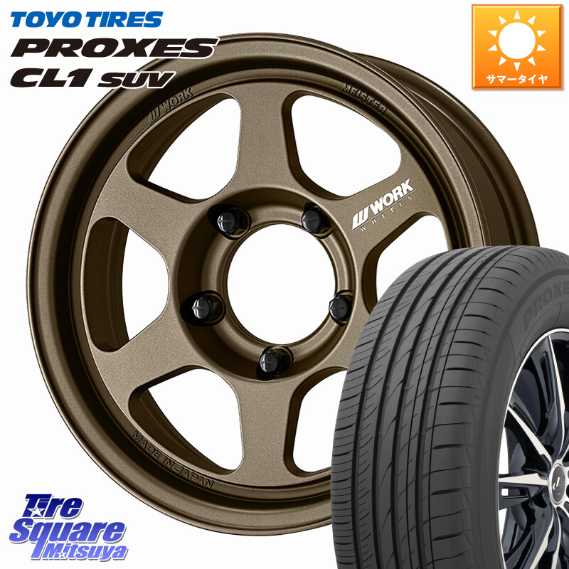TOYOTIRES トーヨー プロクセス CL1 SUV PROXES 在庫● サマータイヤ 175/80R16WORK MEISTER L1 1PIECE SUV ※インセット-5 ホイール 16インチ 16X6.0J 0 5穴 139.7 ジムニー専用(要オーバーフェンダー等)｜タイヤスクエアミツヤ