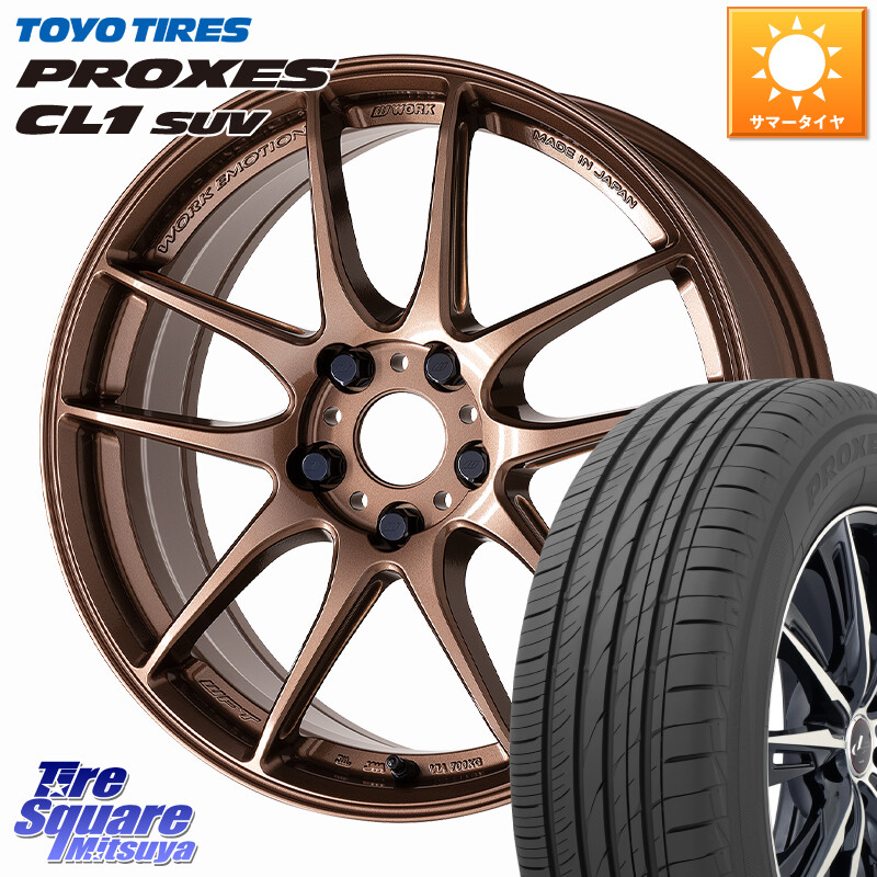 TOYOTIRES プロクセス CL1 SUV 在庫● PROXES トーヨー サマータイヤ 225/60R17WORK EMOTION CR 至極 Shigoku ホイール 17インチ 17X7.0J 38 5穴 114.3 30系アルファード/ヴェルファイア デリカD:5 デリカD:5(26+) SL系フォレスター エクストレイル X-TRAIL 日産 ヴェ｜タイヤスクエアミツヤ