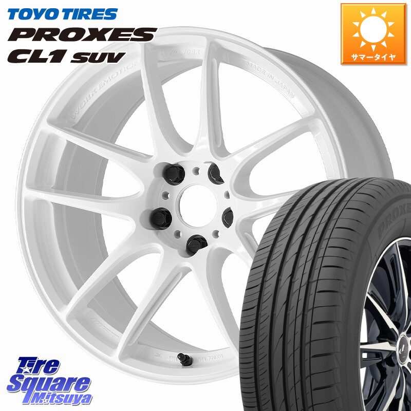 TOYOTIRES トーヨー プロクセス CL1 SUV PROXES 在庫● サマータイヤ 235/55R18WORK EMOTION CR 至極 Shigoku ホイール 18インチ 18X7.5J 47 5穴 114.3 T32エクストレイル CX-5 CX-8 BT5レガシィアウトバック ヴァンガード|タイヤスクエアミツヤ