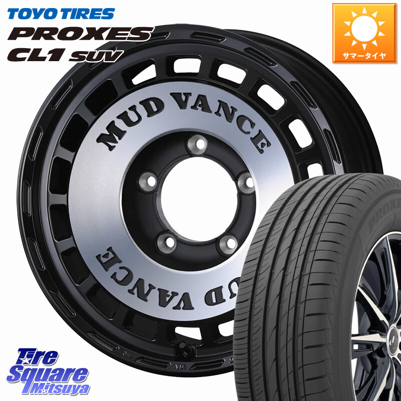 TOYOTIRES トーヨー プロクセス CL1 SUV PROXES 在庫● サマータイヤ 175/80R16WEDS MUD VANCE DX ホイール 16インチ マッドヴァンスDX 16X5.5J 22 5穴 139.7 ジムニー専用|タイヤスクエアミツヤ