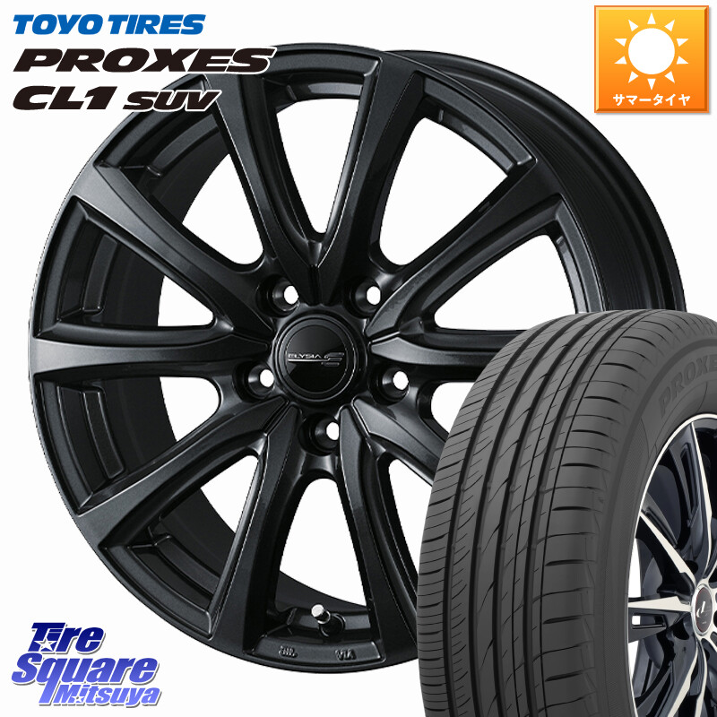 TOYOTIRES プロクセス CL1 SUV 在庫● PROXES トーヨー サマータイヤ 225/60R17WEDS ELYSIA エリシア ホイール 17インチ 17X7.0J 40 5穴 114.3 30系アルファード/ヴェルファイア デリカD:5 SL系フォレスター エクストレイル X-TRAIL 日産 ヴェルファイアハイブリッド|タイヤスクエアミツヤ