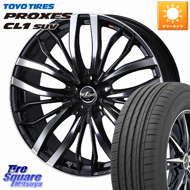 TOYOTIRES トーヨー プロクセス CL1 SUV PROXES 在庫● サマータイヤ 235/55R18WEDS LEONIS SC レオニスSC ホイール 18インチ 18X8.0J 42 5穴 114.3 T32エクストレイル NX レクサス ハリアー|タイヤスクエアミツヤ