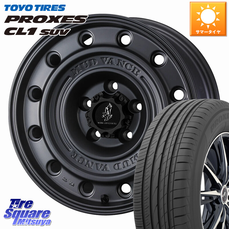 TOYOTIRES トーヨー プロクセス CL1 SUV PROXES 在庫● サマータイヤ 215/70R16WEDS MUD VANCE CL ホイール 16インチ マッドヴァンスCL 16X7.0J 35 5穴 114.3 デリカD:5 デリカD:5(26+)|タイヤスクエアミツヤ