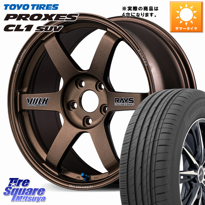 TOYOTIRES プロクセス CL1 SUV 在庫● PROXES トーヨー サマータイヤ 195/60R17RAYS 【欠品次回要問合せ】 VOLK RACING TE37 SAGA S-plus 30th STICKER Ver ホイール 17インチ 17X7.0J 45 4穴 100 ライズ/ロッキー(ガソリン車4穴) ロッキー ガソリン車 4穴|タイヤスクエアミツヤ