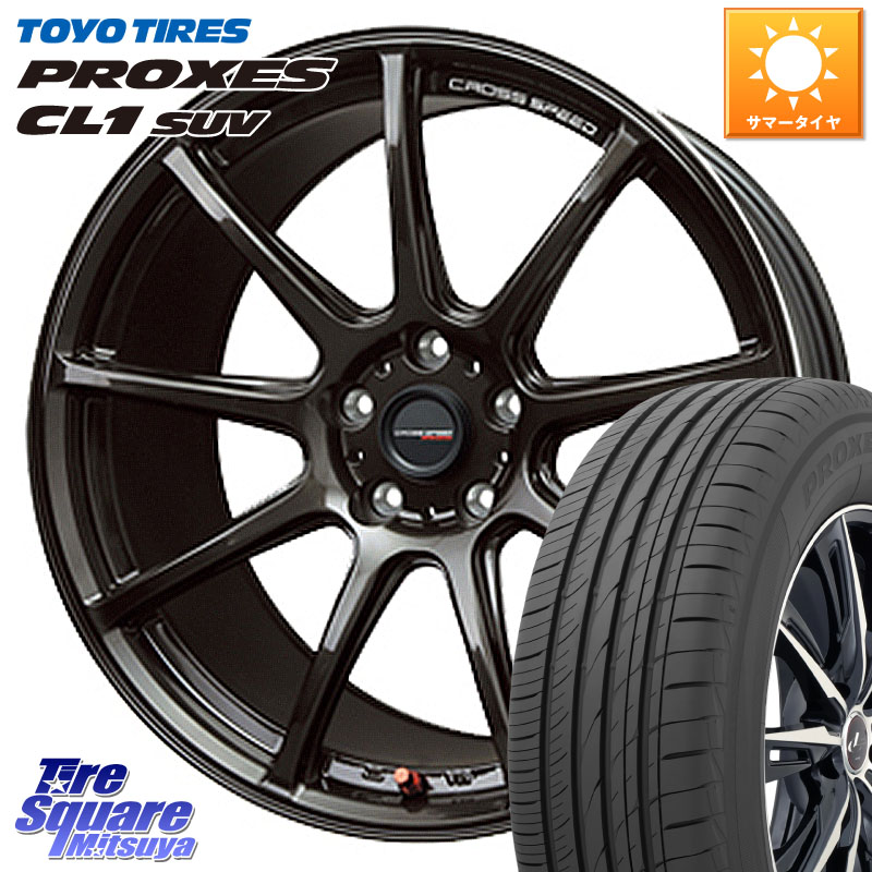 HotStuff クロススピード RS9 RS-9 軽量 ホイール 18インチ 18 X 7.5J +48 5穴 114.3 TOYOTIRES トーヨー プロクセス CL1 SUV PROXES 在庫● サマータイヤ 225/50R18 C-HR 50系エスティマ RV系ヴェゼル RC系オデッセイ後期 MAZDA6 BN・BL系レガシィ