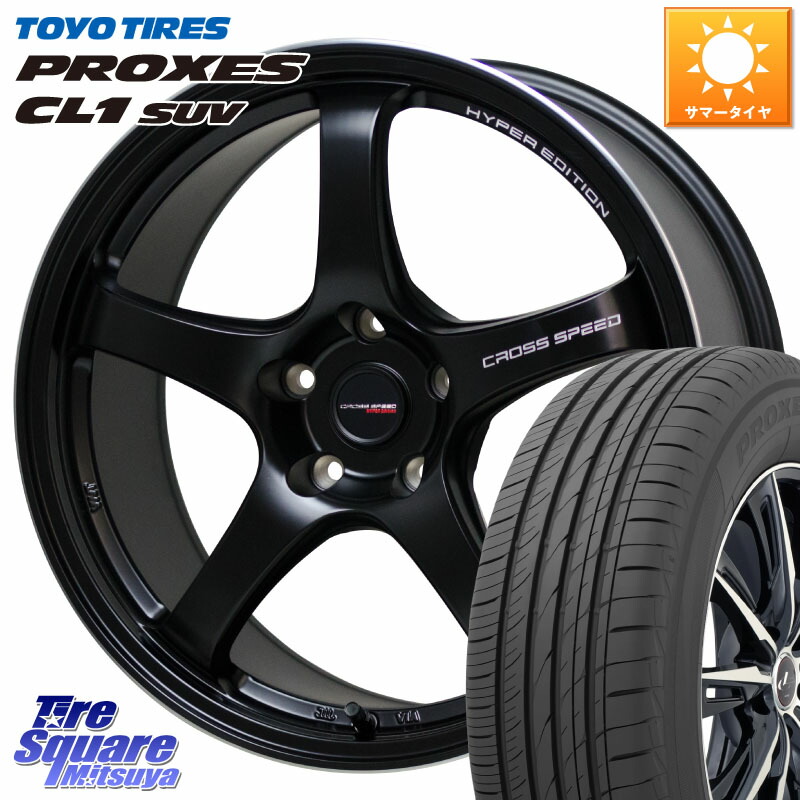 HotStuff クロススピード CR5 CR-5 軽量 BK ホイール 17インチ 17 X 7.5J +50 5穴 114.3 TOYOTIRES トーヨー プロクセス CL1 SUV PROXES 在庫● サマータイヤ トーヨー 225/65R17 BT5レガシィアウトバック