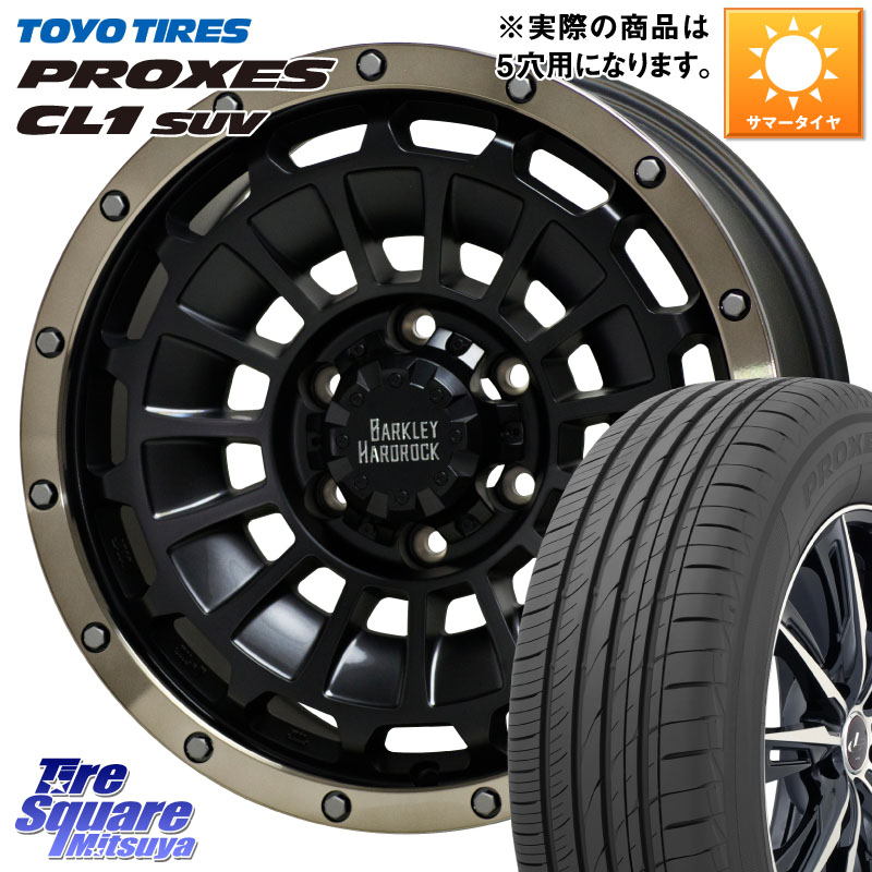 HotStuff ハードロック ローガン ホイール 17インチ 17 X 7.0J +38 5穴 114.3 TOYOTIRES トーヨー プロクセス CL1 SUV PROXES 在庫● サマータイヤ 225/55R17 10系アルファード