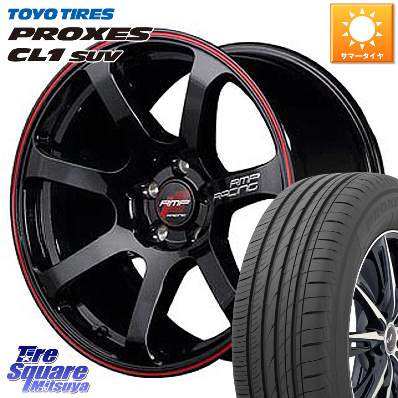 MANARAY MID RMP RACING R07 R-07 アルミホイール 17 X 7.0J +48 5穴 114.3 TOYOTIRES トーヨー プロクセス CL1 SUV PROXES 在庫● サマータイヤ トーヨー 225/65R17 T32エクストレイル CX-5 CX-8 BT5レガシィアウトバック