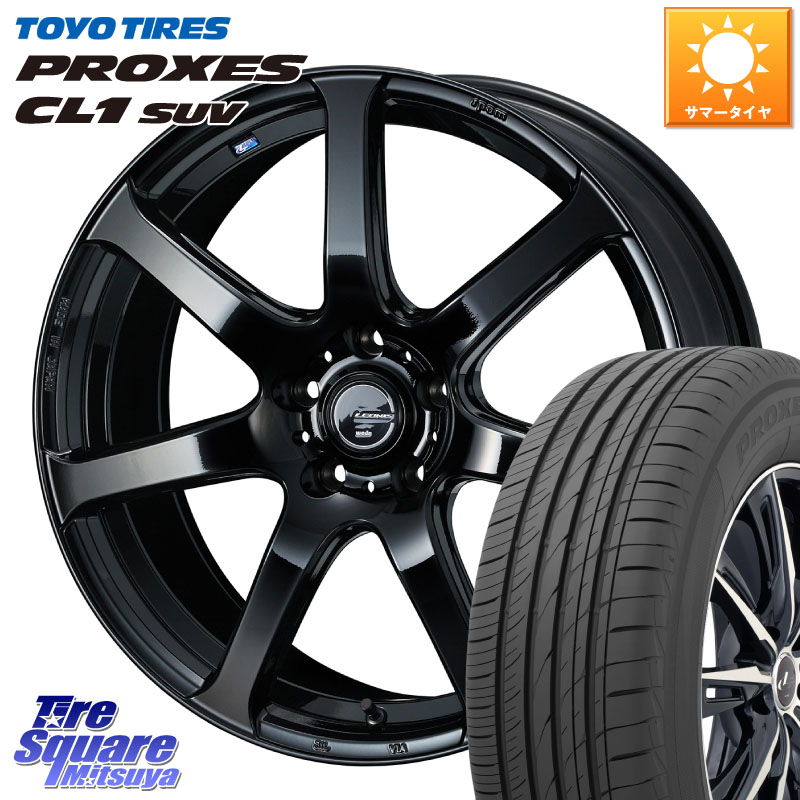 TOYOTIRES トーヨー プロクセス CL1 SUV PROXES 在庫● サマータイヤ 235/55R18WEDS レオニス Navia ナヴィア07 ウェッズ ホイール 18インチ 18X7.0J 47 5穴 114.3 T32エクストレイル CX-5 CX-8 BT5レガシィアウトバック|タイヤスクエアミツヤ