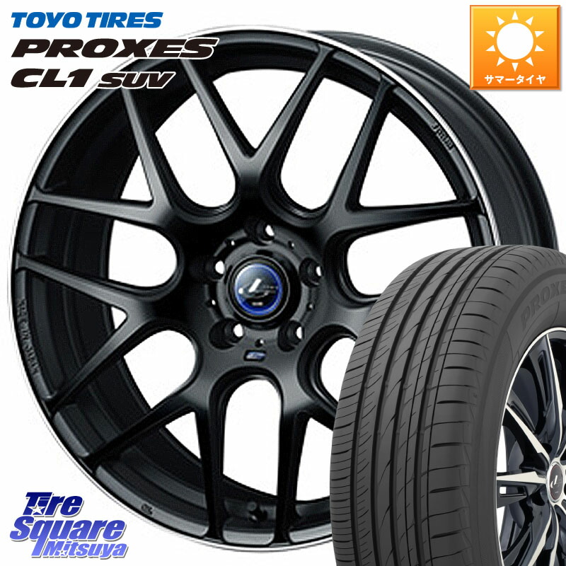TOYOTIRES トーヨー プロクセス CL1 SUV PROXES 在庫● サマータイヤ 235/55R18WEDS レオニス Navia ナヴィア06 ウェッズ 37623 ホイール 18インチ 18X7.0J 47 5穴 114.3 T32エクストレイル CX-5 CX-8 BT5レガシィアウトバック|タイヤスクエアミツヤ
