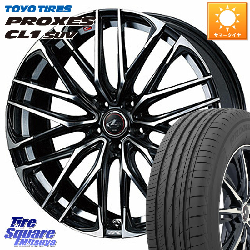 WEDS 38335 レオニス SK PBMC 5H ウェッズ Leonis ホイール 18インチ 18 X 8.0J +42 5穴 114.3 TOYOTIRES トーヨー プロクセス CL1 SUV PROXES 在庫● サマータイヤ 235/55R18 T32エクストレイル