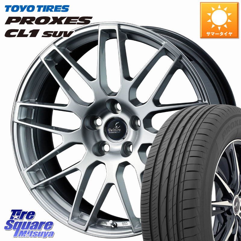 TOYOTIRES トーヨー プロクセス CL1 SUV PROXES 2026年製● 在庫● サマータイヤ 225/50R18WEDS 39240 Delmore デルモア LC.S 平座仕様(レクサス車専用) 18X7.0J 45 5穴 114.3 C-HR 10系アルファード エスティマハイブリッド エスティマ UX レクサス｜タイヤスクエアミツヤ