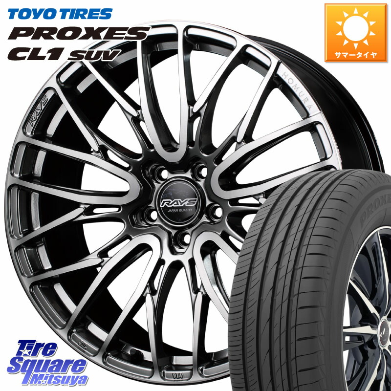 RAYS 【欠品次回9~10月】 レイズ HOMURA ホムラ Japan Quality 2X10BD 18 X 7.5J +45 5穴 114.3 TOYOTIRES トーヨー プロクセス CL1 SUV PROXES 在庫● サマータイヤ 225/50R18 C-HR 50系エスティマ 10系カローラクロス MAZDA6 10系アルファード
