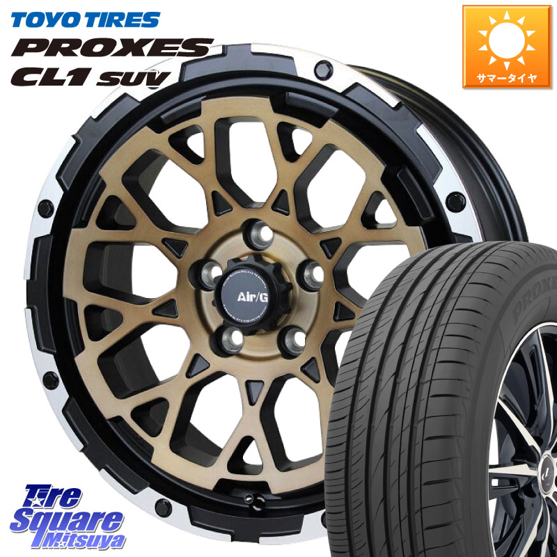 TOYOTIRES プロクセス CL1 SUV 在庫● PROXES トーヨー サマータイヤ 225/60R174X4エンジニアリング Air/G Rocks ロックス SBZ ホイール 17インチ 17X7.0J 48 5穴 114.3 E52エルグランド ZR-V SL系フォレスター レイバック SK系フォレスター RAV4 20系|タイヤスクエアミツヤ