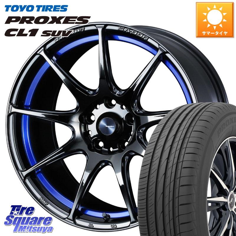 WEDS ウェッズ スポーツ SA99R SA-99R 18インチ 18 X 8.5J +35 5穴 114.3 TOYOTIRES トーヨー プロクセス CL1 SUV PROXES 在庫● サマータイヤ 235/55R18