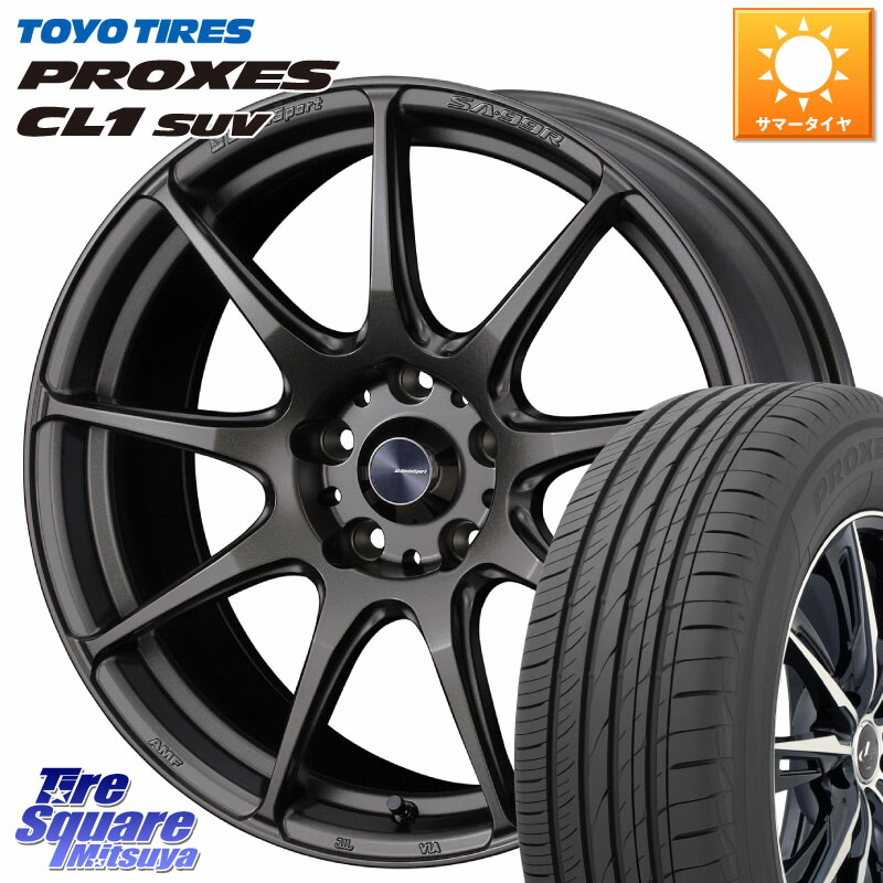 TOYOTIRES トーヨー プロクセス CL1 SUV PROXES 2026年製● 在庫● サマータイヤ 225/50R18WEDS WedsSport SA-99R SA99R ウェッズ スポーツ ホイール 18インチ 18X8.0J 42 5穴 114.3 カローラクロス エクストレイル X-TRAIL 日産 スカイラインセダン 日産 MPV|タイヤスクエアミツヤ