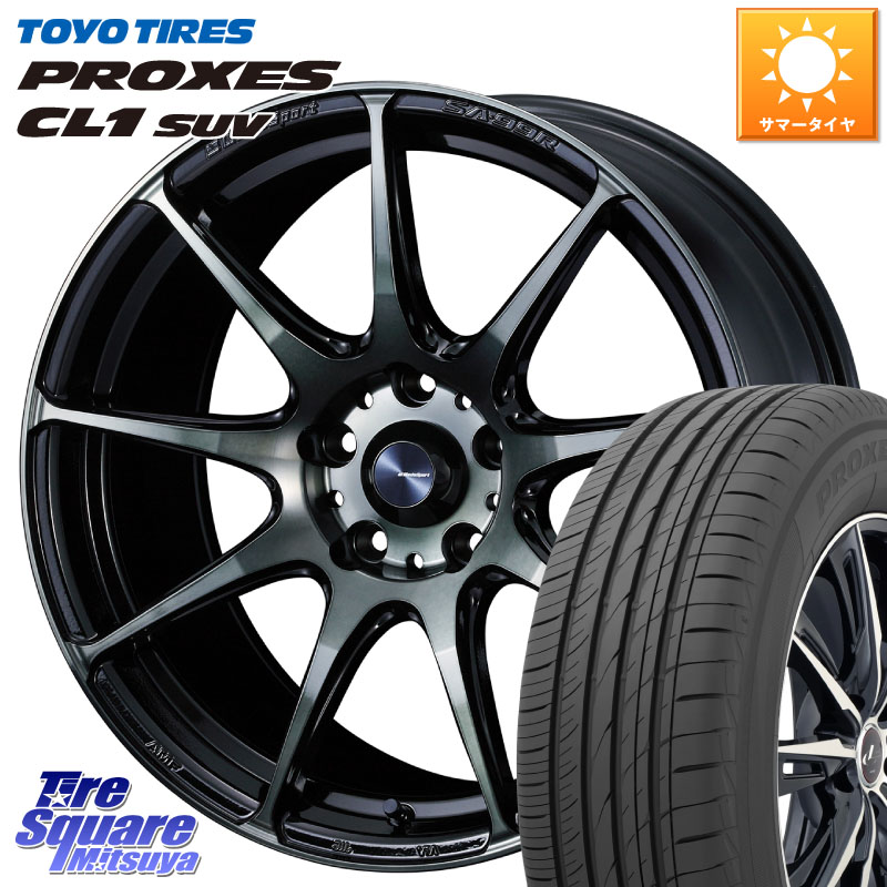 TOYOTIRES トーヨー プロクセス CL1 SUV PROXES 2026年製● 在庫● サマータイヤ 225/50R18WEDS 【欠品次回09月上旬】 WedsSport SA-99R SA99R ウェッズ スポーツ ホイール 18インチ 18X8.0J 42 5穴 114.3 カローラクロス エクストレイル X-TRAIL 日産 スカイラインセ|タイヤスクエアミツヤ