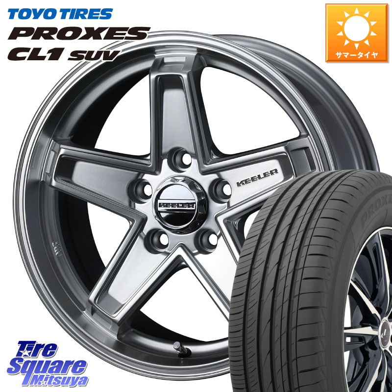 WEDS KEELER TACTICS シルバー ホイール 4本 17インチ キーラー タクティクス 17 X 7.0J +38 5穴 114.3 TOYOTIRES トーヨー プロクセス CL1 SUV PROXES 在庫● サマータイヤ トーヨー 225/65R17 50系RAV4 80系ハリアー T32エクストレイル CX-5 CX-8 BT5レガシィアウトバ